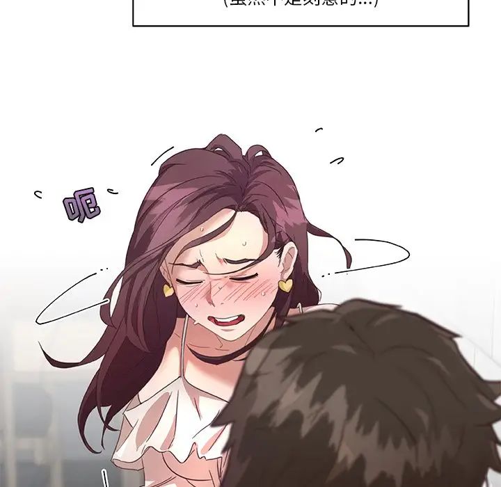 戀你如初戀第15話