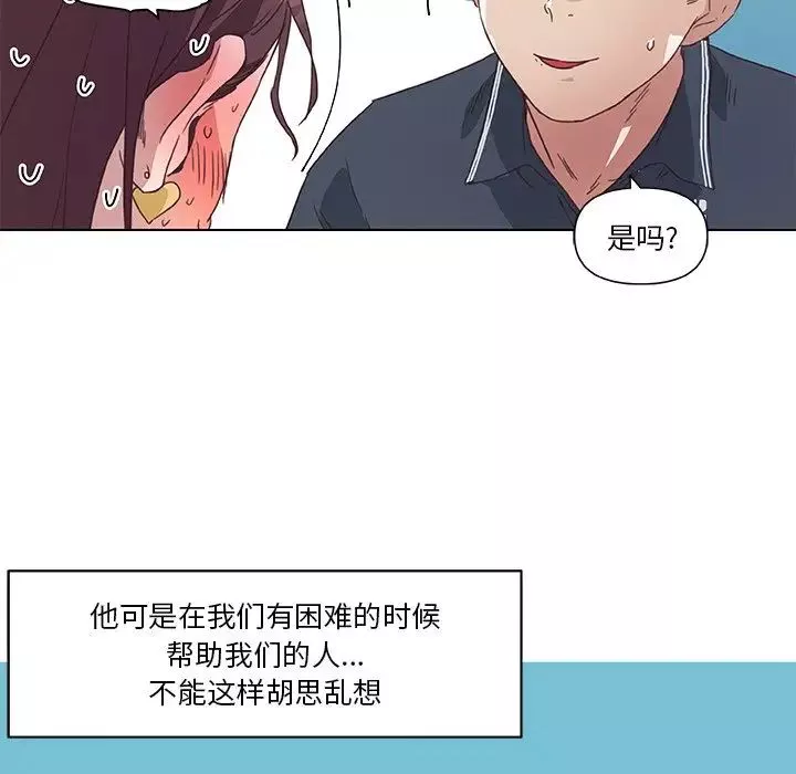 戀你如初戀第15話
