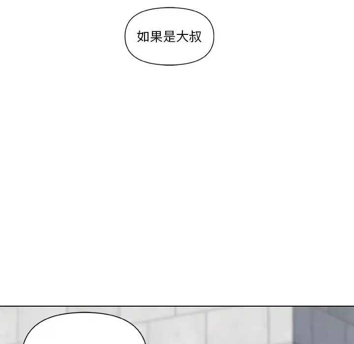 戀你如初戀第15話