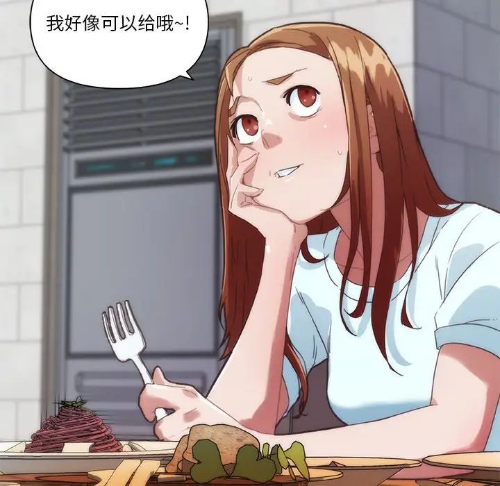 戀你如初戀第15話