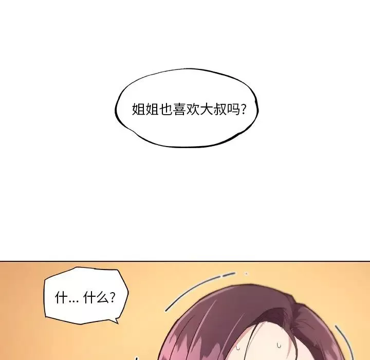 戀你如初戀第15話