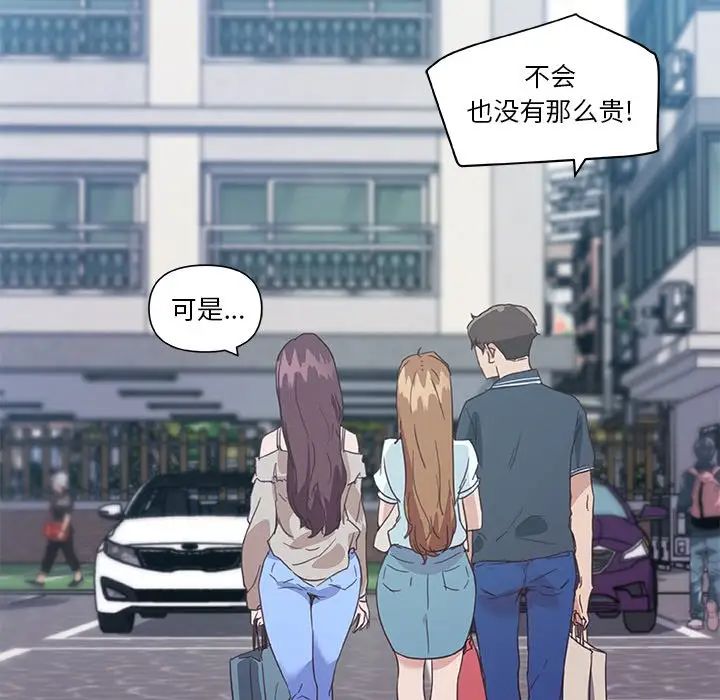 恋你如初恋第16话