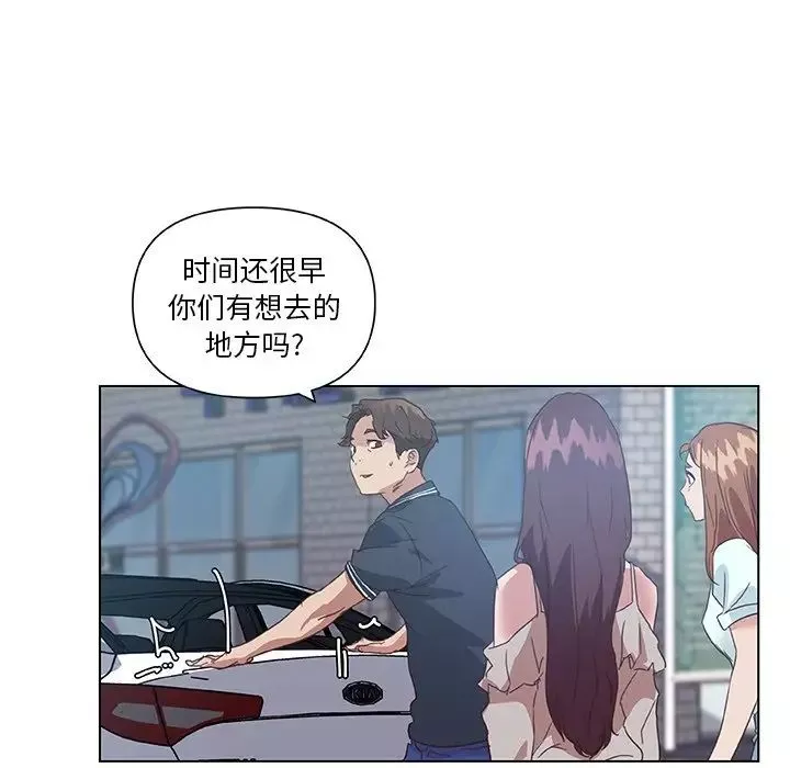 戀你如初戀第16話
