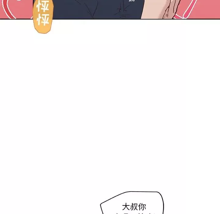 恋你如初恋-第16话 - 图片 35