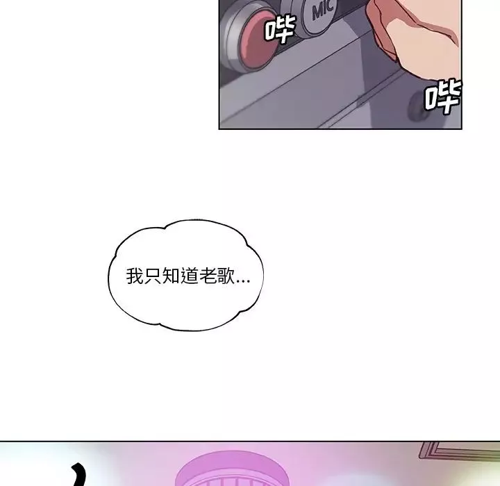 戀你如初戀第16話