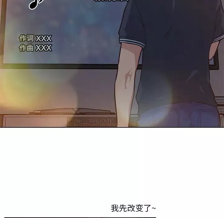 恋你如初恋-第16话 - 图片 44