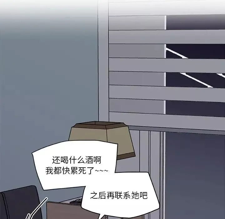戀你如初戀第16話