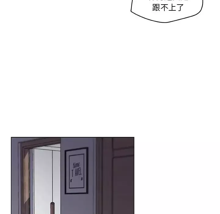 戀你如初戀第16話