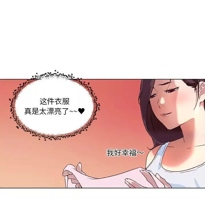 戀你如初戀第16話