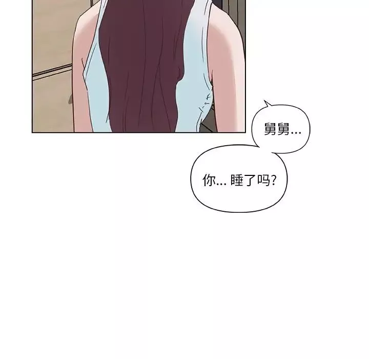 戀你如初戀第16話