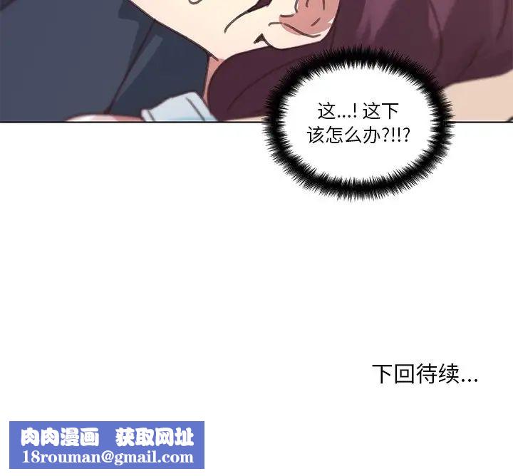 恋你如初恋第16话