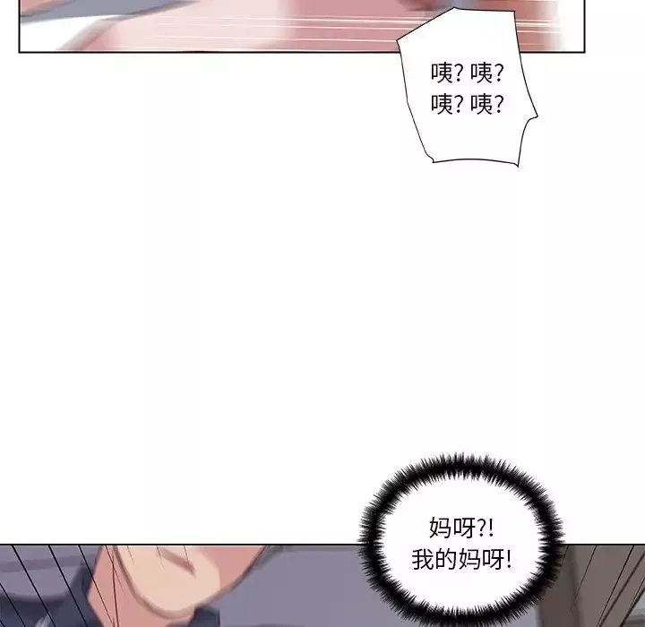 戀你如初戀第17話