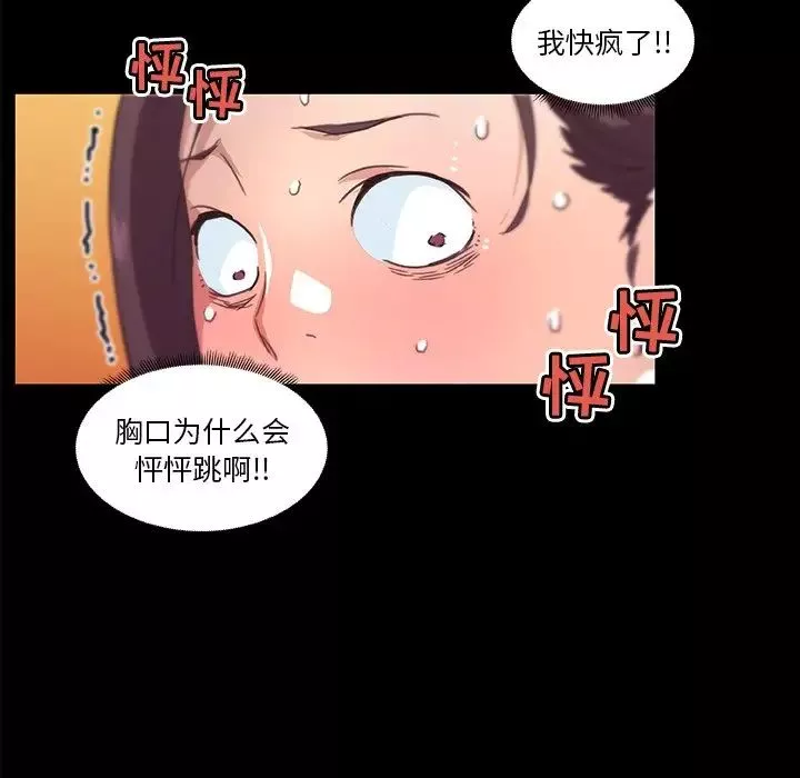 恋你如初恋-第17话 - 图片 32