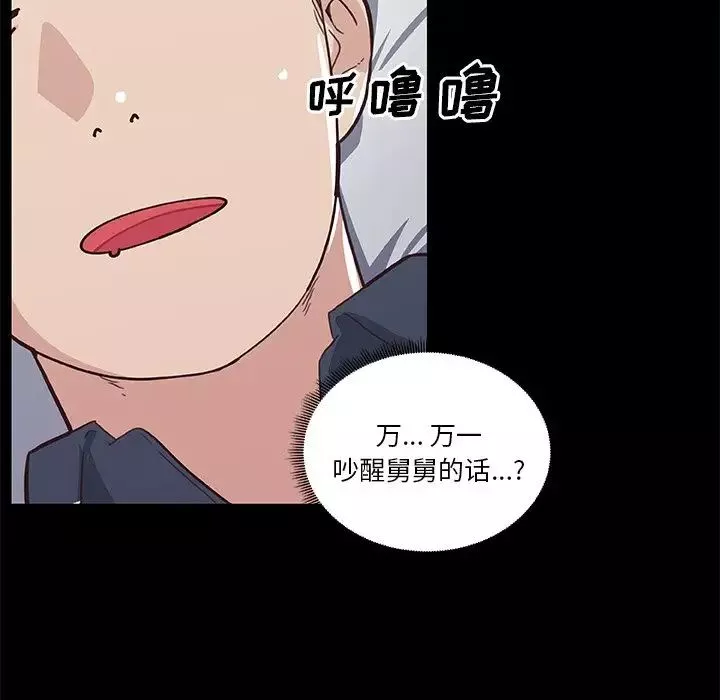 戀你如初戀第17話