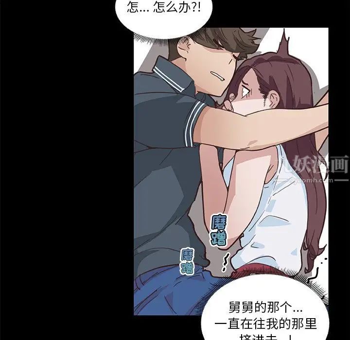 戀你如初戀第17話