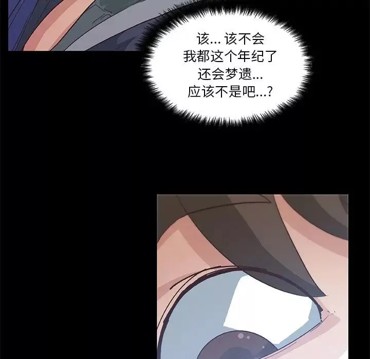 戀你如初戀第17話