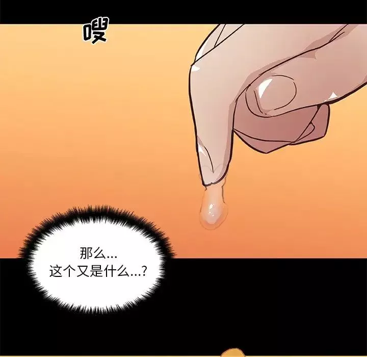 恋你如初恋-第17话 - 图片 71