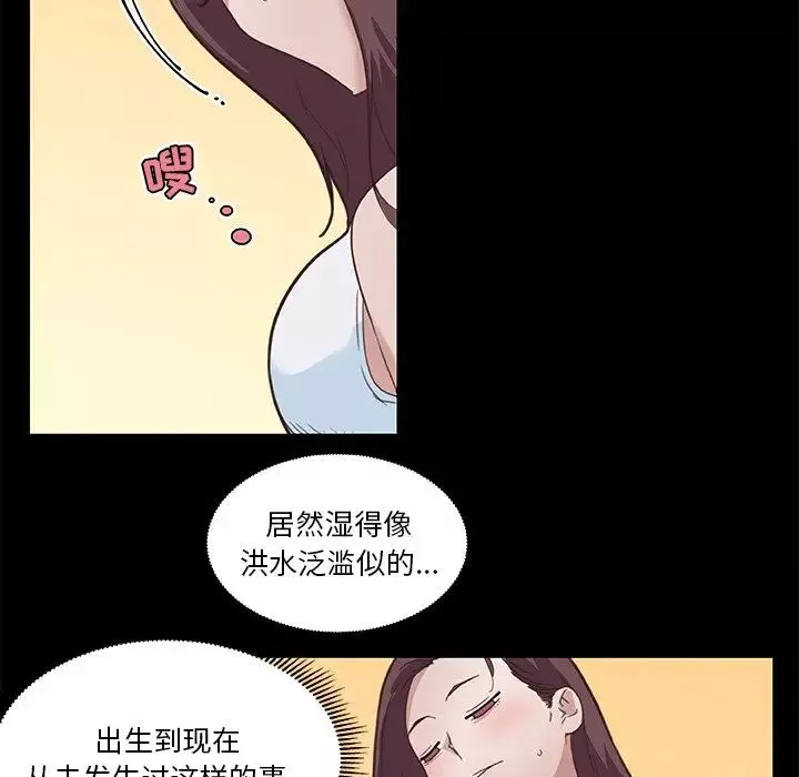 戀你如初戀第17話