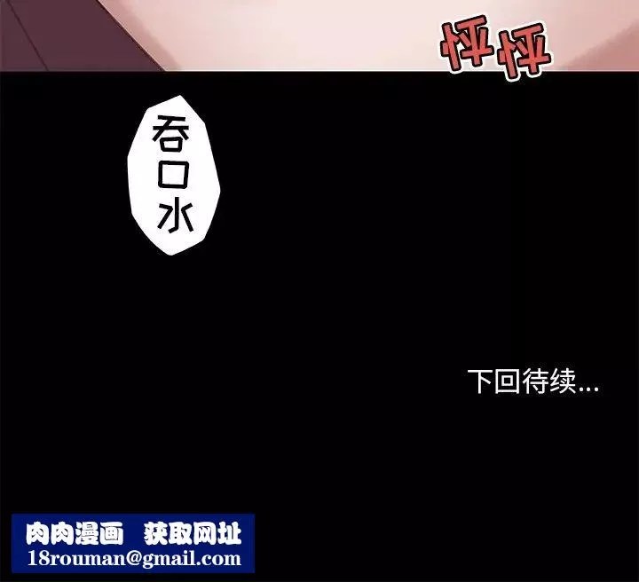 恋你如初恋-第17话 - 图片 89