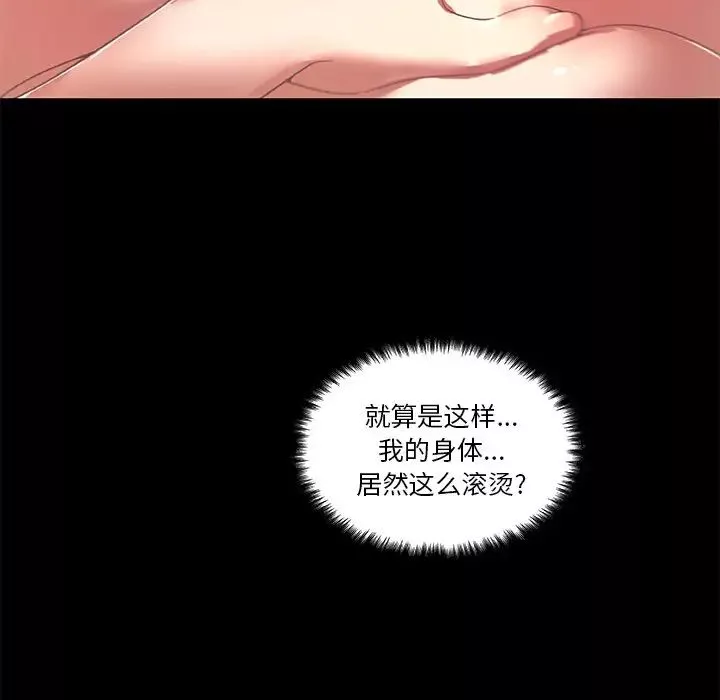 恋你如初恋-第18话 - 图片 22