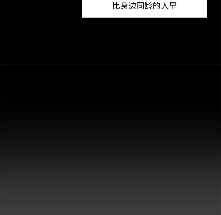 戀你如初戀第18話
