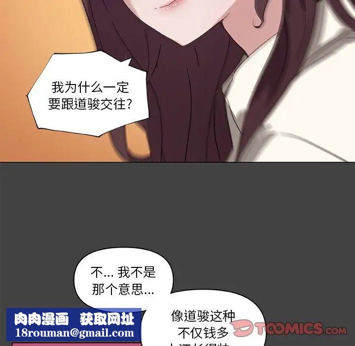 恋你如初恋第18话