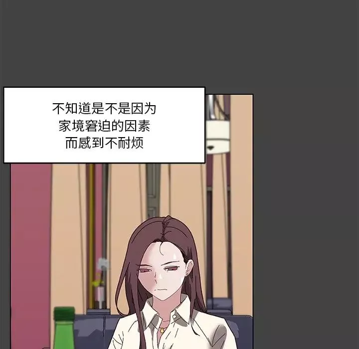 恋你如初恋-第18话 - 图片 50