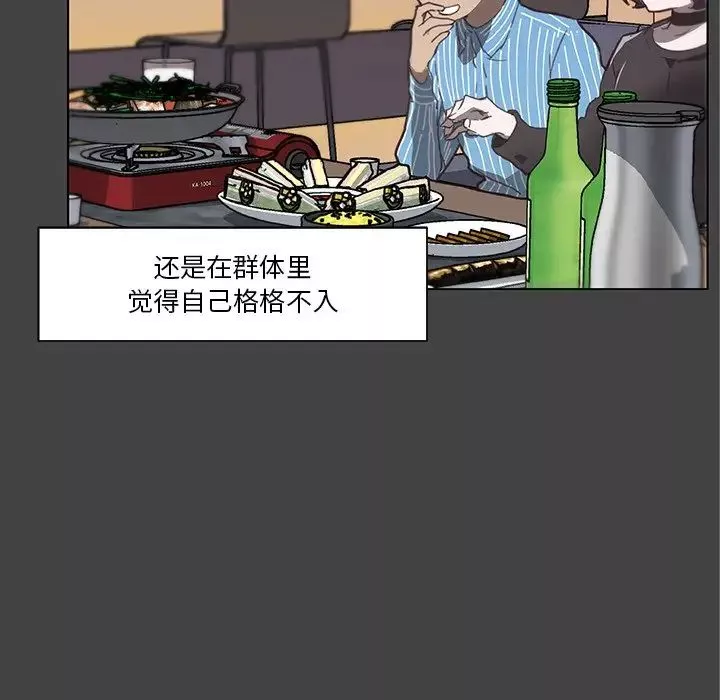 戀你如初戀第18話