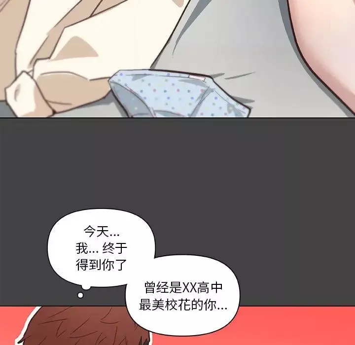 戀你如初戀第18話