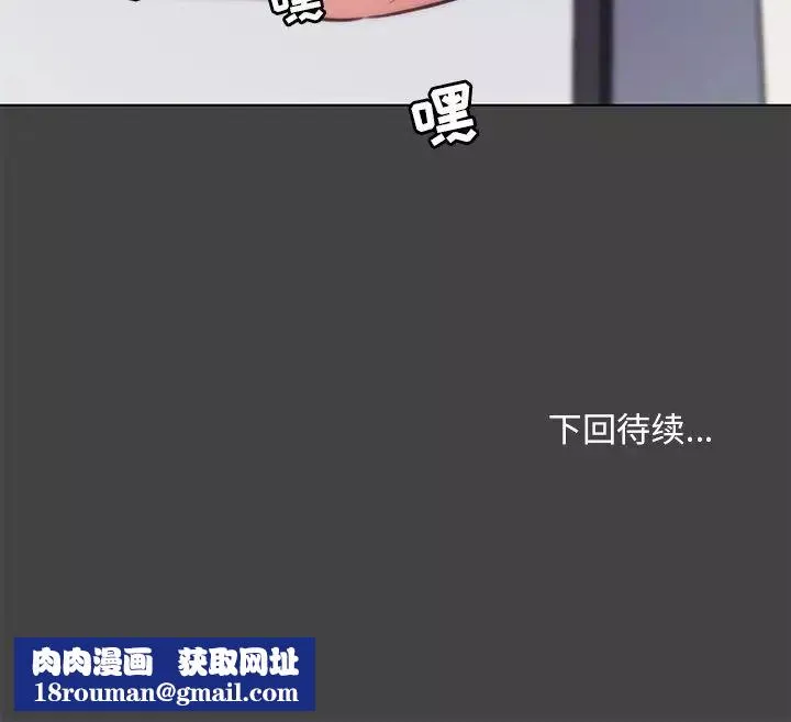 戀你如初戀第18話