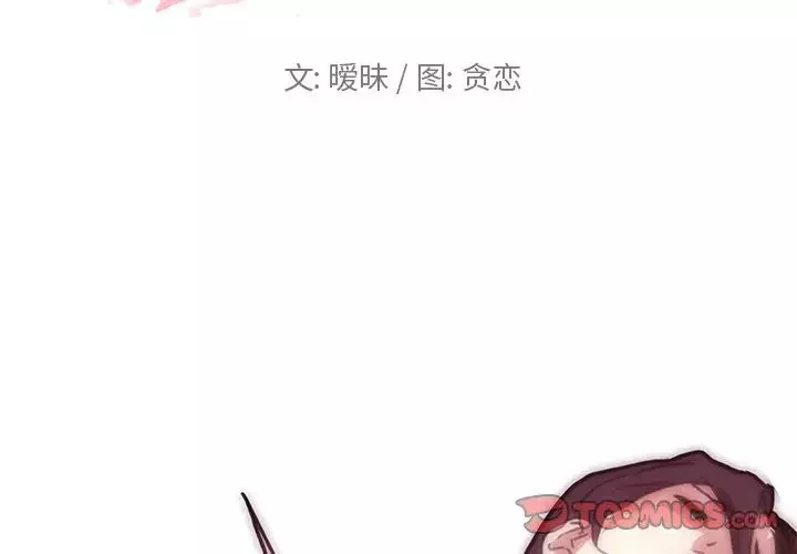 戀你如初戀第19話