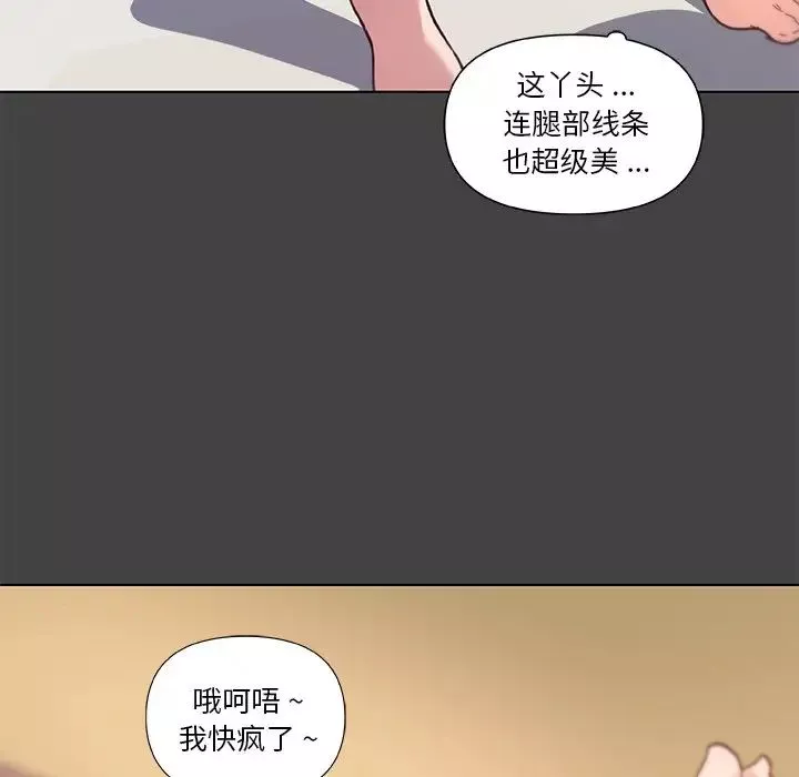 恋你如初恋-第19话 - 图片 19