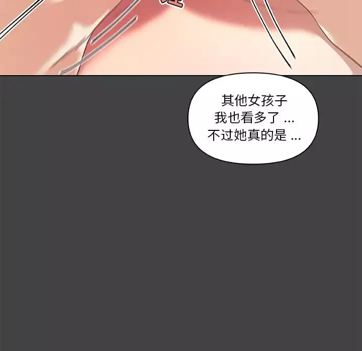 恋你如初恋-第19话 - 图片 27