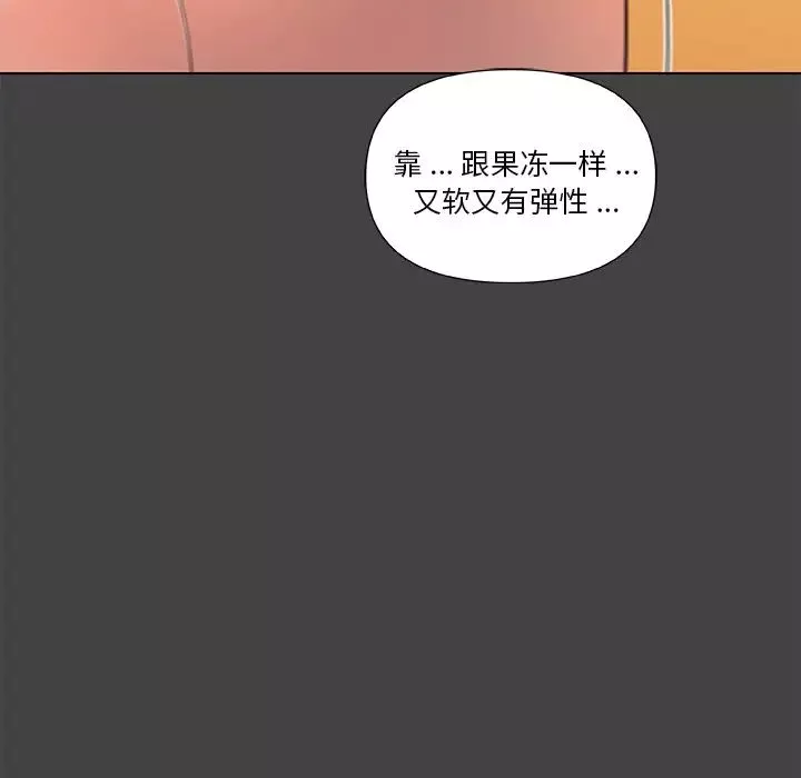 戀你如初戀第19話