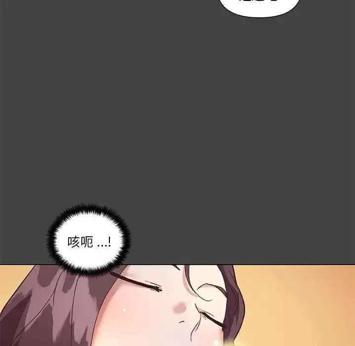 戀你如初戀第19話