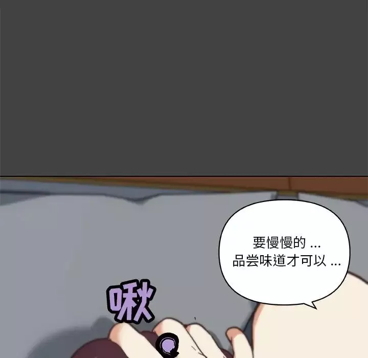 戀你如初戀第19話