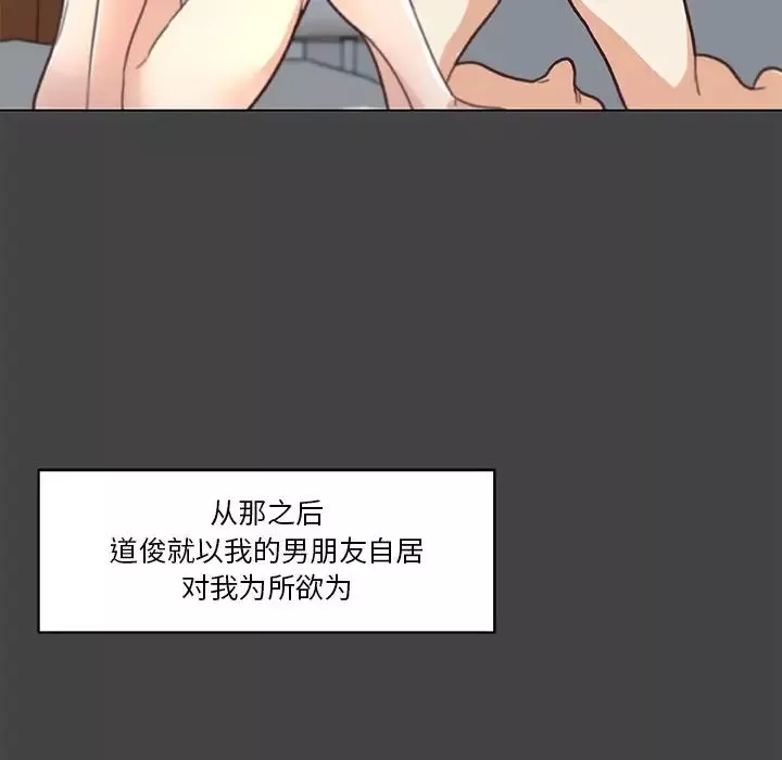 恋你如初恋-第19话 - 图片 67