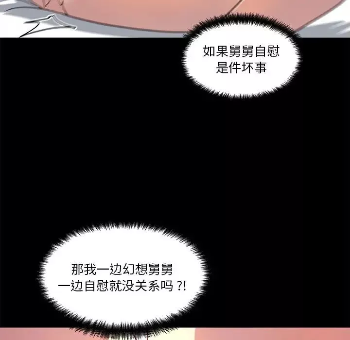 戀你如初戀第19話