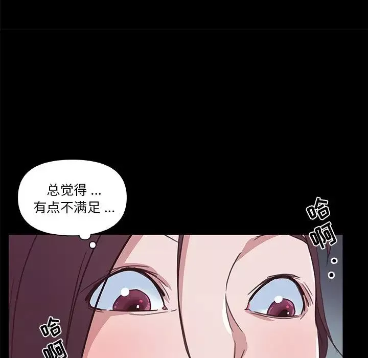 戀你如初戀第19話