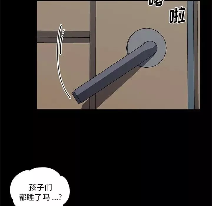 恋你如初恋-第19话 - 图片 90
