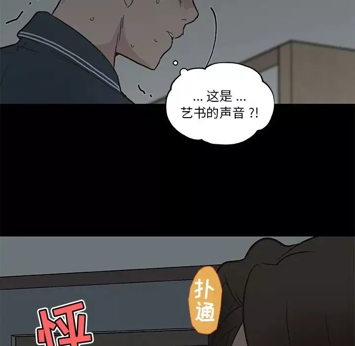 恋你如初恋-第19话 - 图片 95