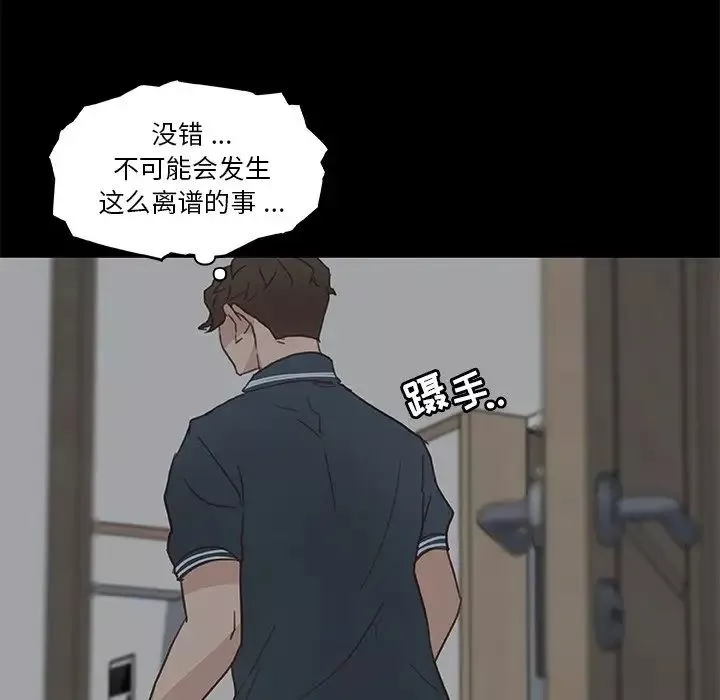 戀你如初戀第20話