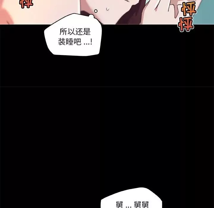 恋你如初恋-第20话 - 图片 27