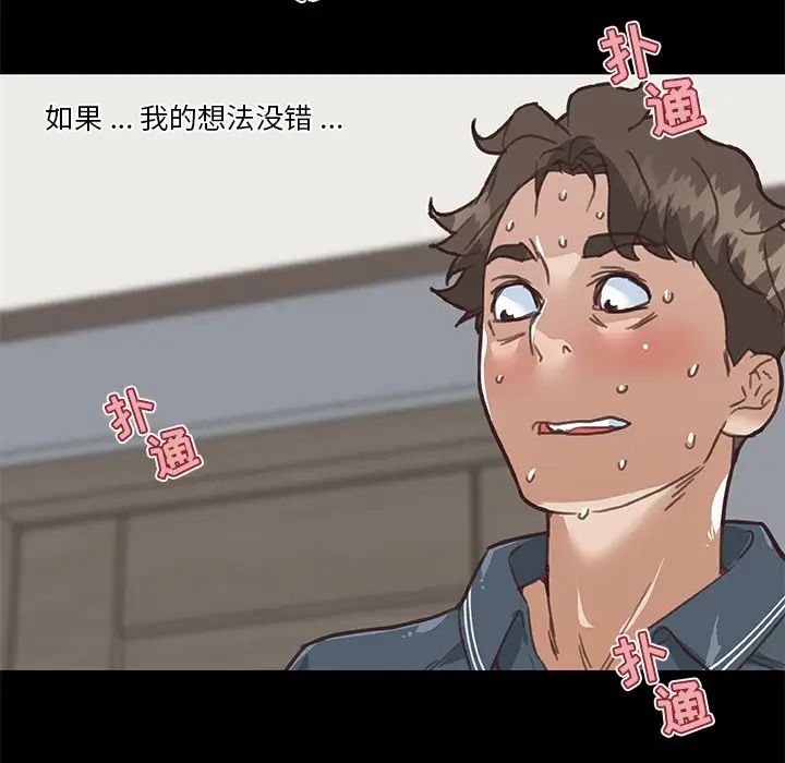 恋你如初恋第20话