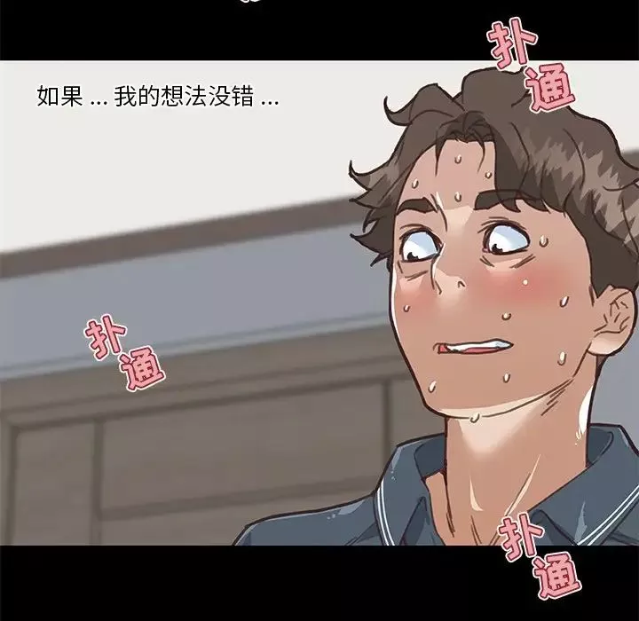 恋你如初恋-第20话 - 图片 64