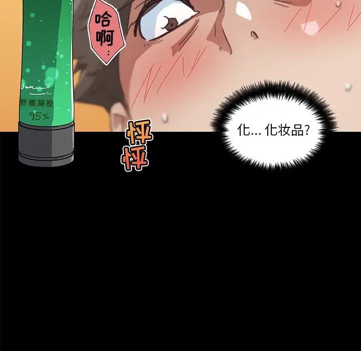 戀你如初戀第20話