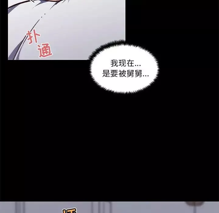戀你如初戀第20話