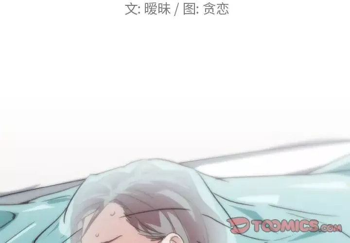 恋你如初恋-第21话 - 图片 2