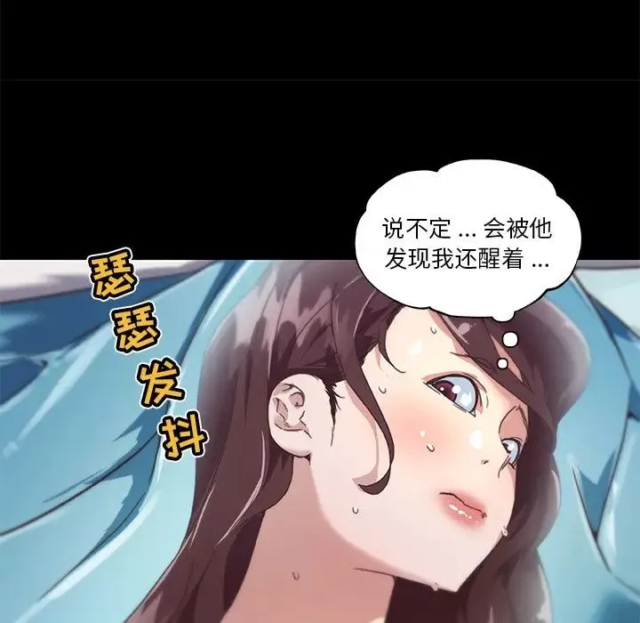 恋你如初恋-第21话 - 图片 33