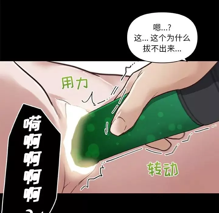 恋你如初恋-第21话 - 图片 63